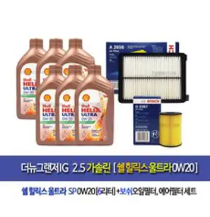 쉘 힐릭스 울트라 SN Plus 0W-20 가솔린 엔진오일 1L, 1개, 0w20, 600050873