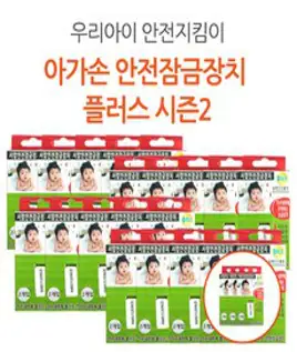 아가손 서랍장 안전잠금장치 플러스 20개+앙쥬 모서리보호대 12p, 아가손 플러스 20개+앙쥬 모서리보호대 12p, 1개