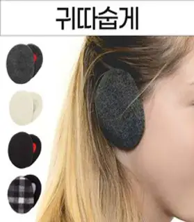 마제스티 이어 워머, 베이지, 1개