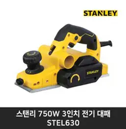 STANLEY 3인치 전기대패 STEL630, 1개