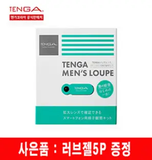 러브82 텐가 멘즈루페 정자관찰 킷 사은품 일회용젤 5P증정, 1, 1개