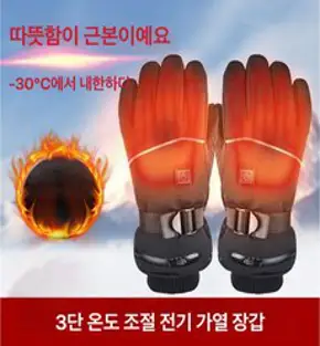 Apnoo 겨울 오토바이 발열장갑 열선장갑 usb발열장갑 스키장갑 3단 온도조절 충전식발열장갑, 블랙