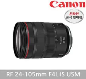 캐논 RF 24-105mm F4L IS USM 줌렌즈 EF