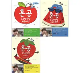 혼공 초등영문법 기초구문편+8품사편+쓰기편 세트 + 학습노트 증정