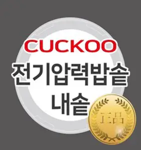 쿠쿠 내솥 CRP-QS107FG 교체용, 1개