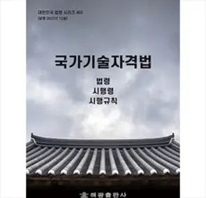 돈시아 기출탄탄 양장기능사 필기:CBT시험 대비, 시대고시기획, 정서경,김양희,국가기술자격분석팀 공저