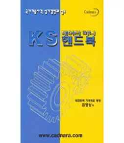 원예기능사 필기 · 실기 필답형 : 국가기술자격검정 손해평가사 원예작물학, 부민문화사
