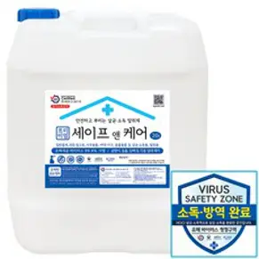 하이포메디 뿌리는 살균소독제, 20L, 1개
