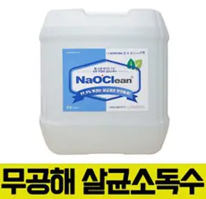 당일제조. 당일발송. 안심소독. 세이프앤케어 20리터(kg) HOCl 미산성 차아염소산수 70~80ppm 살균 소독제. 어린이집 학교 요양원 병원 유치원 안심방역. 방역완료 스티커, 20L, 1개