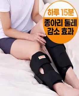 풀리오 종아리 마사지기 [일반형], PLO-CB227 (일반형)