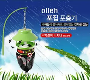 울트라트랩 모기퇴치기 해충퇴치기, BTG_0001