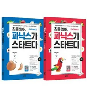 초등 영어 파닉스가 된다 1~2권 세트 전2권, 능률교육