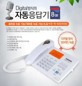 가정 사무실 자동응답 디지털 스피커폰 유선전화기 통화녹음 전화기