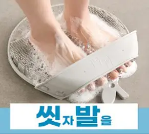 보스대디 씻발 발등까지 한번에 발각질제거 발냄새제거 4D 풋브러쉬 (씻자 발을), 1개, 1개