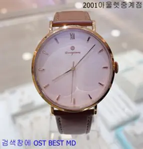 OST BEST MD 오에스티 남성용 커플 소가죽 브라운 바인덱스 남성용 커플용 가죽 밴드 원형 아날로그 시계~~~