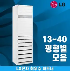 캐리어 냉난방기 인버터 스탠드에어컨 영업용 매장용 사무실 업소용 실외기포함, [냉/난방] 30평 CPV-Q1108DX 삼상