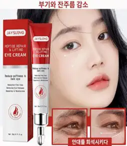 [국내배송] 1/1+1/2+2 아이팔트 아이백 크림 눈밑 지방제거 눈밑꺼짐 다크서클 아이크림 미간 주름 개선, 2개, 15g