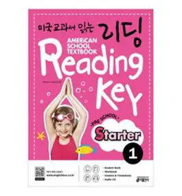 리딩 릴레이(Reading Relay) Challenger 2:교과서 지식으로 영문 독해를 자신있게!, 쎄듀, 영어영역
