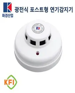 화경 광전식 감지기 연기감지 HSD-2R감지기 /화재감지기 /부림소방, 1개, 혼합색상