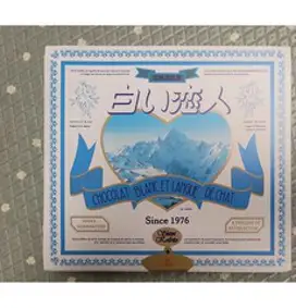 이시야제과 시로이코이비토 랑드샤쿠키 커피쿠키 개별포장과자 화이트 24개입, 20mg, 1개