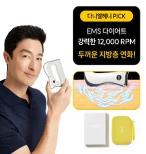 칼로 EMS 슬림메이커 고성능 미세전류 바디 라인 관리, 2개
