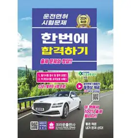 대구운전면허학원수강 안전자동차운전전문학원 1종/2종보통/도로연수, 1개, 도로연수 자동(승용) 10시간