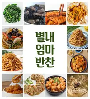 [모든반찬] 깻잎무침 1kg+고추무침 1kg, 1kg