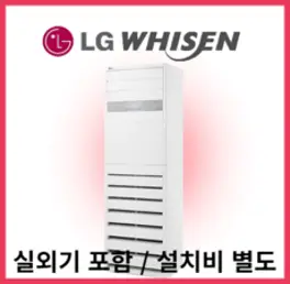 [LG전자] 휘센 스탠드 사무용/상업용/가정용 냉난방기 인버터 PW0603R2SF 15평형 절전형 /기본설치포함