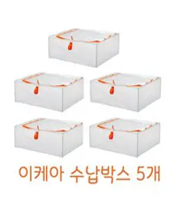 이케아 리빙박스 수납박스 옷 의류 이불 가방 정리 케이스, 혼합색상, 5개