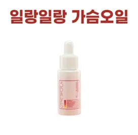 정품) 파이브데이즈 일랑일랑 가슴오일 I 5days 일랑일랑 오일 증정 I 남자 여자 사은품 선물 추천, 18g, 1개