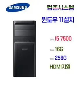 컴존시스템 컴퓨터본체 DB400T7 7세대 미들 I57500 16G SSD 256 윈도우11 사무용 게임용 주식용 HDMI지원, 2만원할인