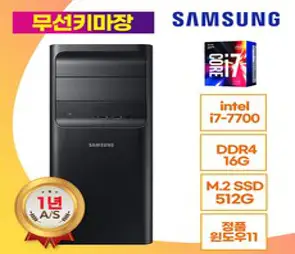 정품윈도우11 삼성 컴퓨터 본체 T 7세대 I7 I5 I3 컴존시스템 HDMI 사무용 주식용, 컴존시스템 I7 7700, WIN11 Home, 512GB, 16GB, 본체+무선키마장