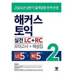 ETS토익 단기공략 750+(LC+RC):기출문제 한국 독점출간 기출 문항으로 보강한 단기완성 시리즈, YBM