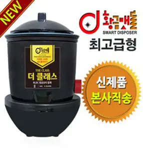 황금맷돌 음식물처리기 분쇄기 BLDC항공모터 최고급형, 일반형[배수구 대구경]+사은품