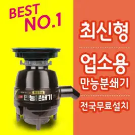 황금맷돌 음식물처리기 분쇄기 가정/업소 겸용 만능분쇄기 VIP용, 황금맷돌 VIP용 음식물처리기