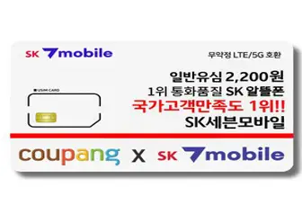 유심-헬로모바일 알뜰폰 알뜰요금제 유심 사은품 4G/5G요금제 갤럭시S/아이폰15 자급제