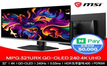 MSI 32인치 게이밍 모니터 4K UHD 240Hz MPG 321URX QD-OLED