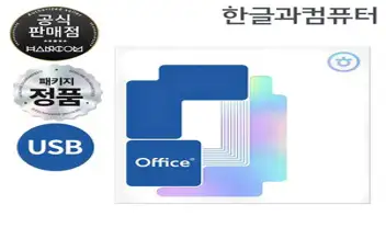 [한글과컴퓨터] 한컴오피스 2024 기업용 COEM [한글 한셀 한쇼 포함/USB/영구사용], 한컴오피스 2024 COEM