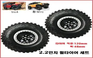 (당일발송) TRX4 황보 SCX10 2.2인치 락크라울링 메탈휠 타이어 조립완료 제품 (반대분), 블랙ST-240708BKS_반대분, 1개