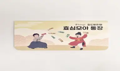 피피제작소 용돈이벤트 용돈통장 봉투 환갑 칠순 팔순 생일 남편 선물, 노란색 와르르병풍형, 1개