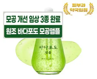 마미케어 바다포도 포어 모공 리프팅 앰플, 50ml, 1개