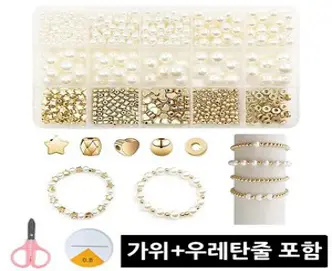 본라이프 720pcs 진주 비즈 공예 DIY 재료 부자재 반지 팔찌 귀걸이 키링 만들기