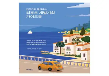 우리는 숲으로 여행 간다:전국 자연휴양림 숲체원 국립공원 야영장 50, 상상출판, 안윤정