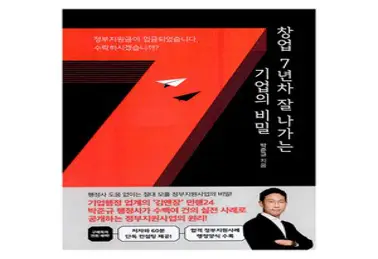 [클라우드나인]창업자금 23만 원 : 최고의 상권이 아니어도 최고의 점포가 될 수 있다!, 클라우드나인, 전지현