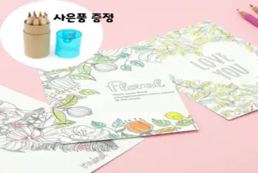 미소울 언제나 함께하는 미니 엽서 컬러링북, 표지 색상 랜덤